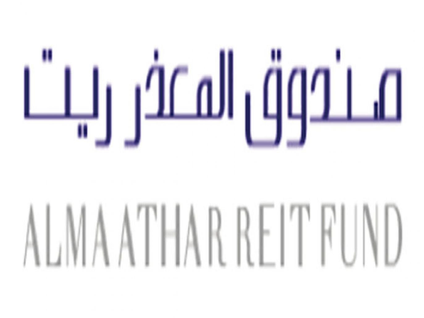 إتاحة تقارير التقييم النصف سنوي لأصول صندوق المعذر ريت