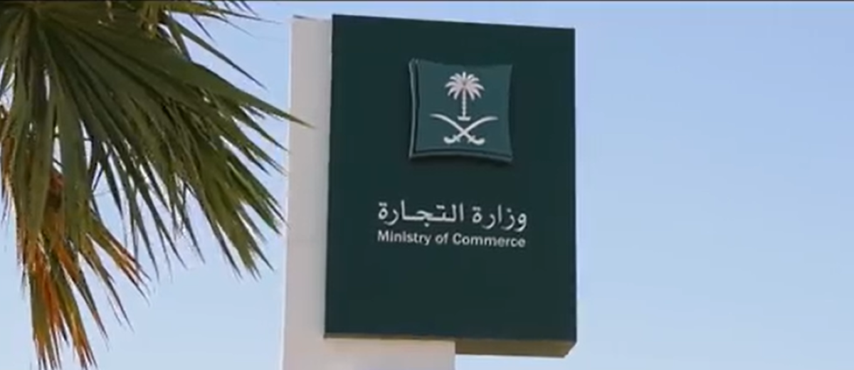 وزارة التجارة توقع عقد مشروع إعادة تدوير المنتجات غير المطابقة لكفاءة الطاقة