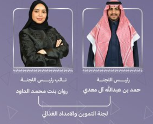 حمد آل معدي رئيسا للجنة التموين والإمداد الغذائي في غرفة الرياض وروان الداود نائبا له