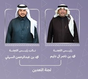 محمد آل دليم رئيسا للجنة التعدين في غرفة الرياض و محمد السهلي نائبا له