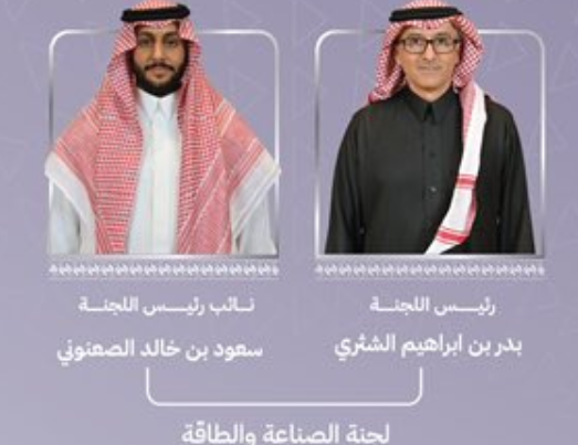 بدر الشثري رئيسا للجنة الصناعة والطاقة في غرفة الرياض وسعود الصعنوني نائبا له