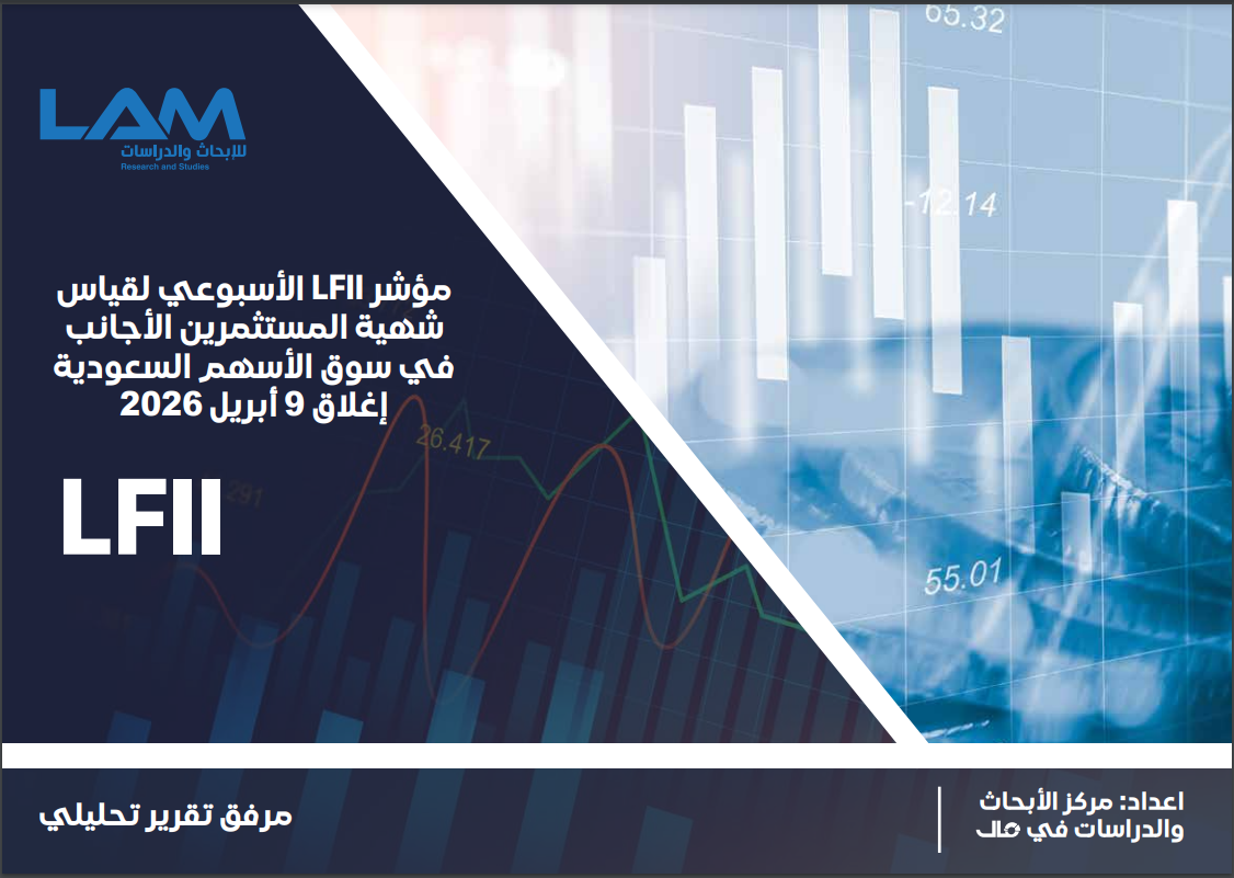 إغلاق 9 أبريل 2026