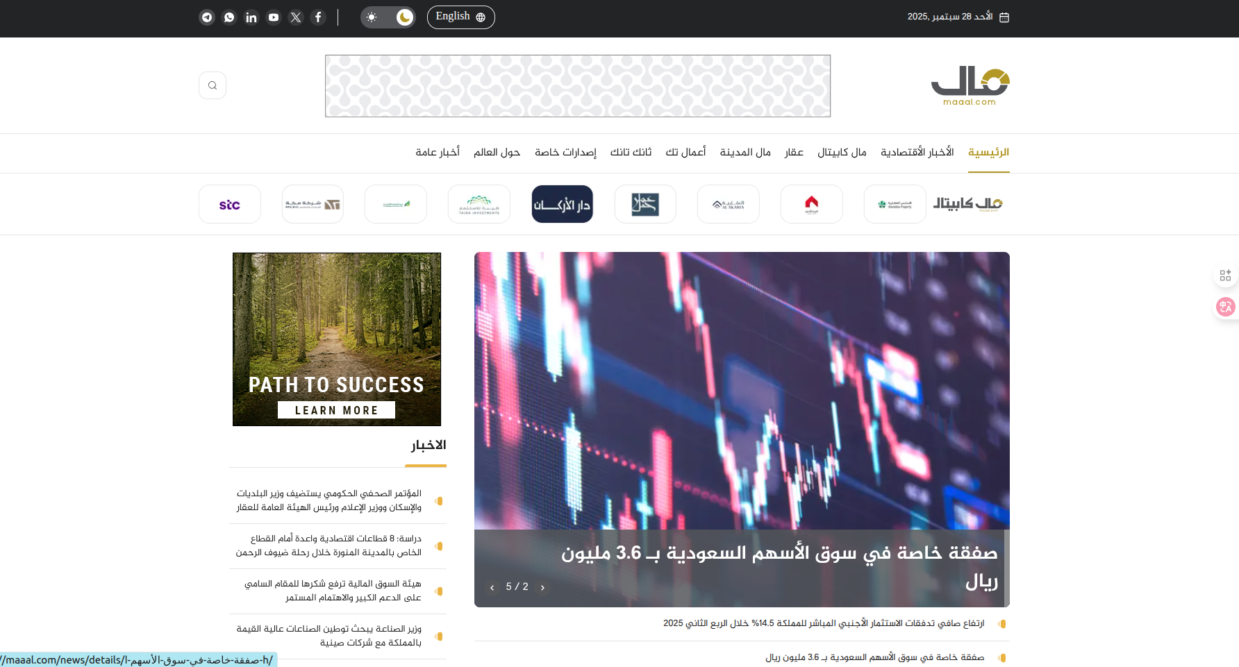 الرياضة في السعودية: نمو متسارع اقتصاديا وطموحات عالمية